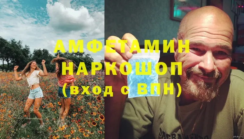 Амфетамин Premium  Городец 